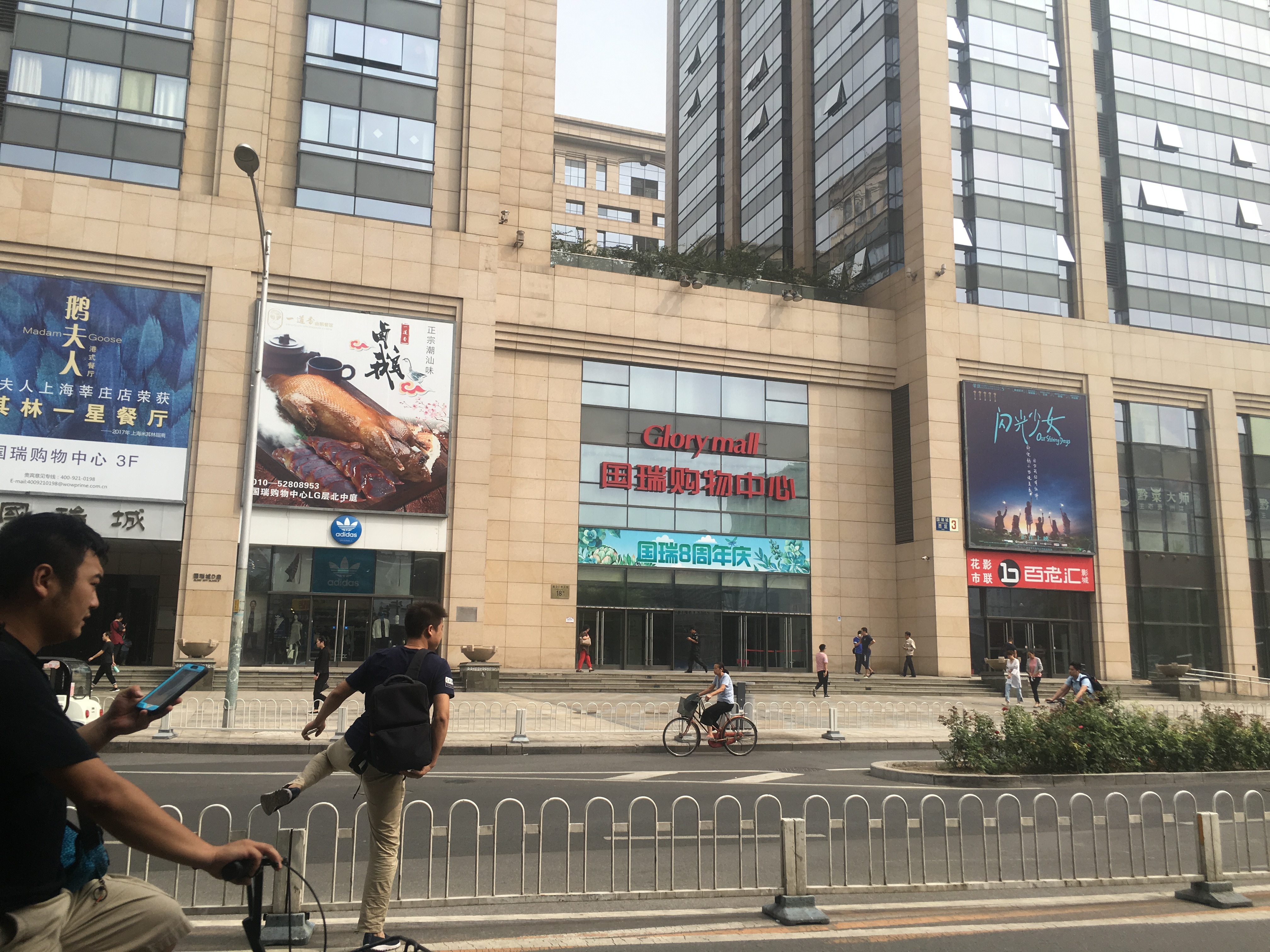 【E星体育·广播系统案例】北京国瑞地下停车场